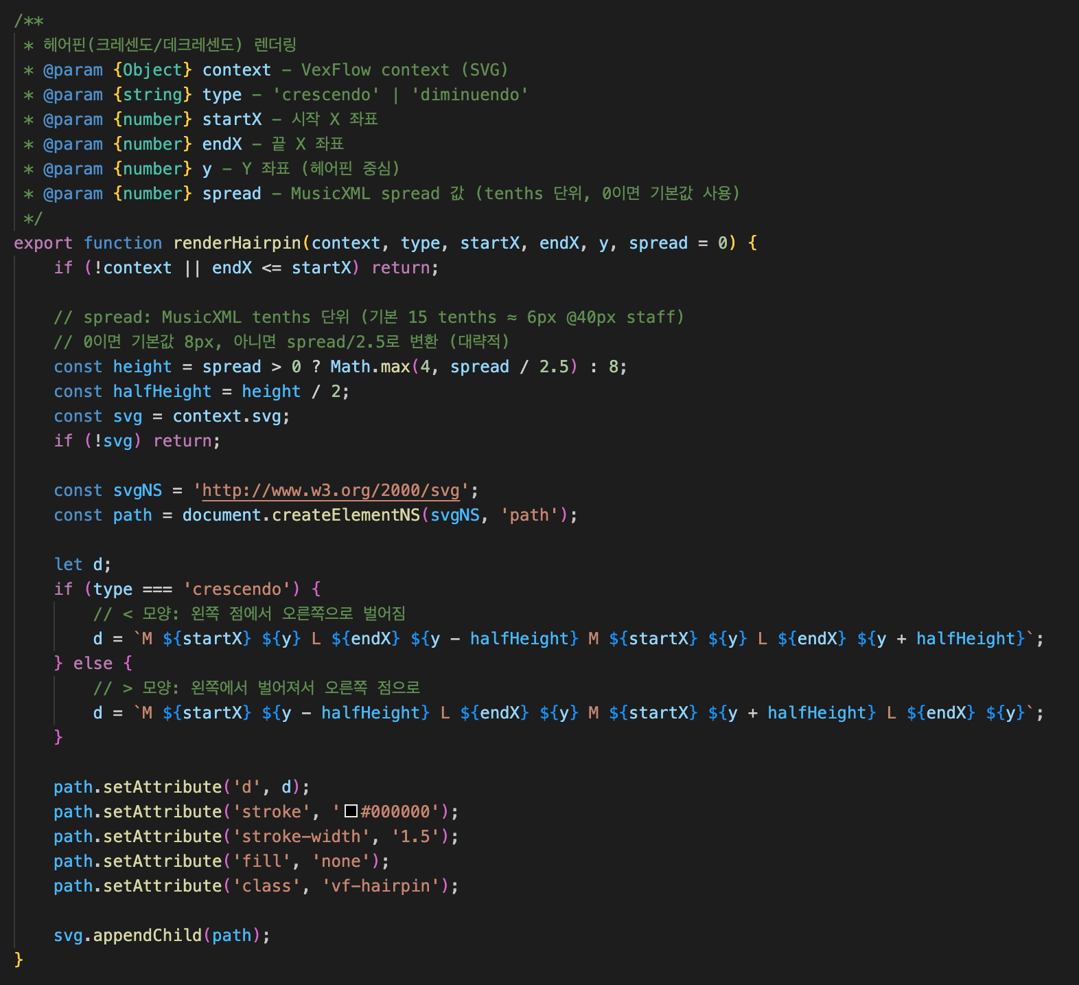 렌더링 및 DOM 조작 관련 코드 화면