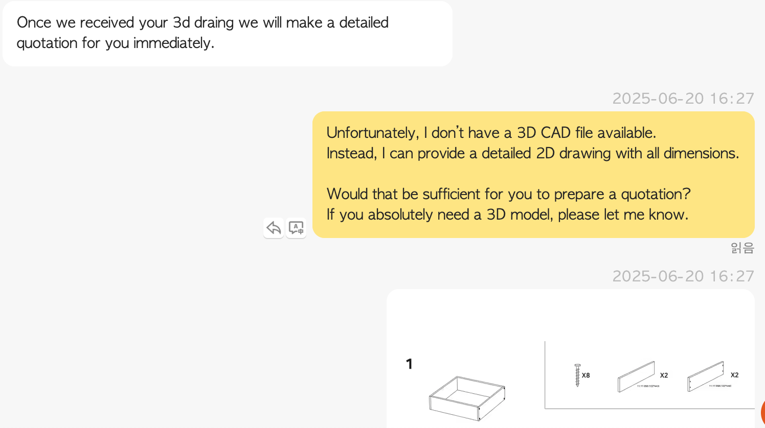 해외 생산 옵션과 관련한 커뮤니케이션 화면